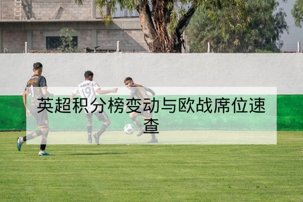 CBA伤病恢复与复赛首发预测